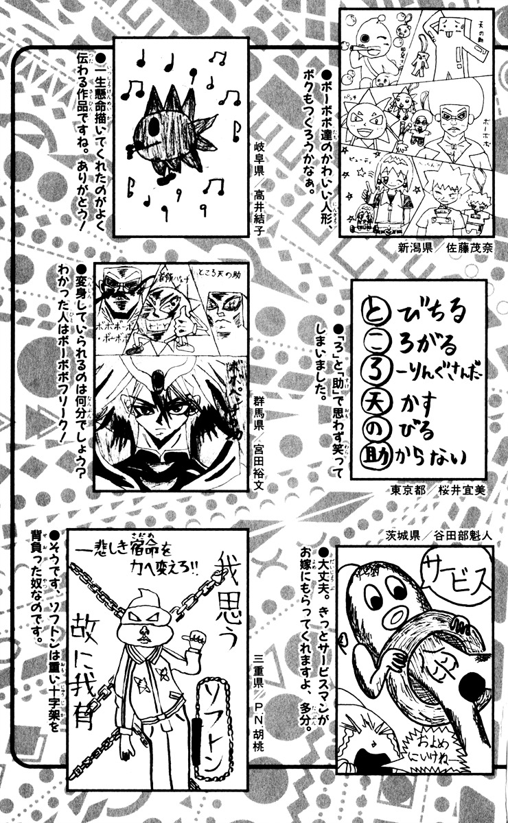 Bobobo-Bo Bo-Bobo Chapter 120 - BidManga.com