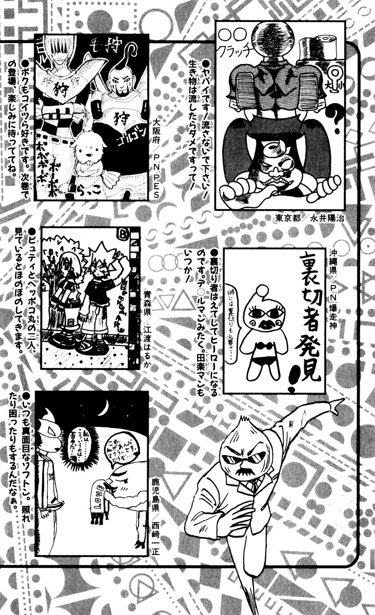 Bobobo-Bo Bo-Bobo Chapter 120 - BidManga.com