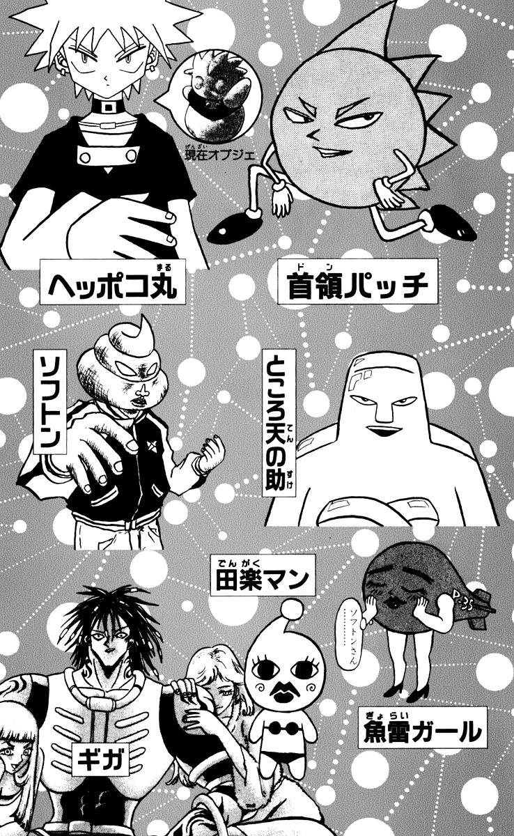 Bobobo-Bo Bo-Bobo Chapter 121 - BidManga.com