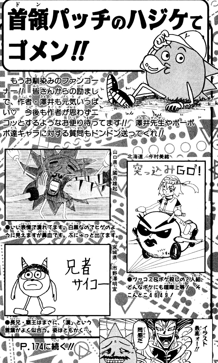 Bobobo-Bo Bo-Bobo Chapter 129 - BidManga.com