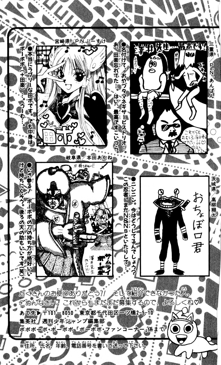 Bobobo-Bo Bo-Bobo Chapter 131 - BidManga.com