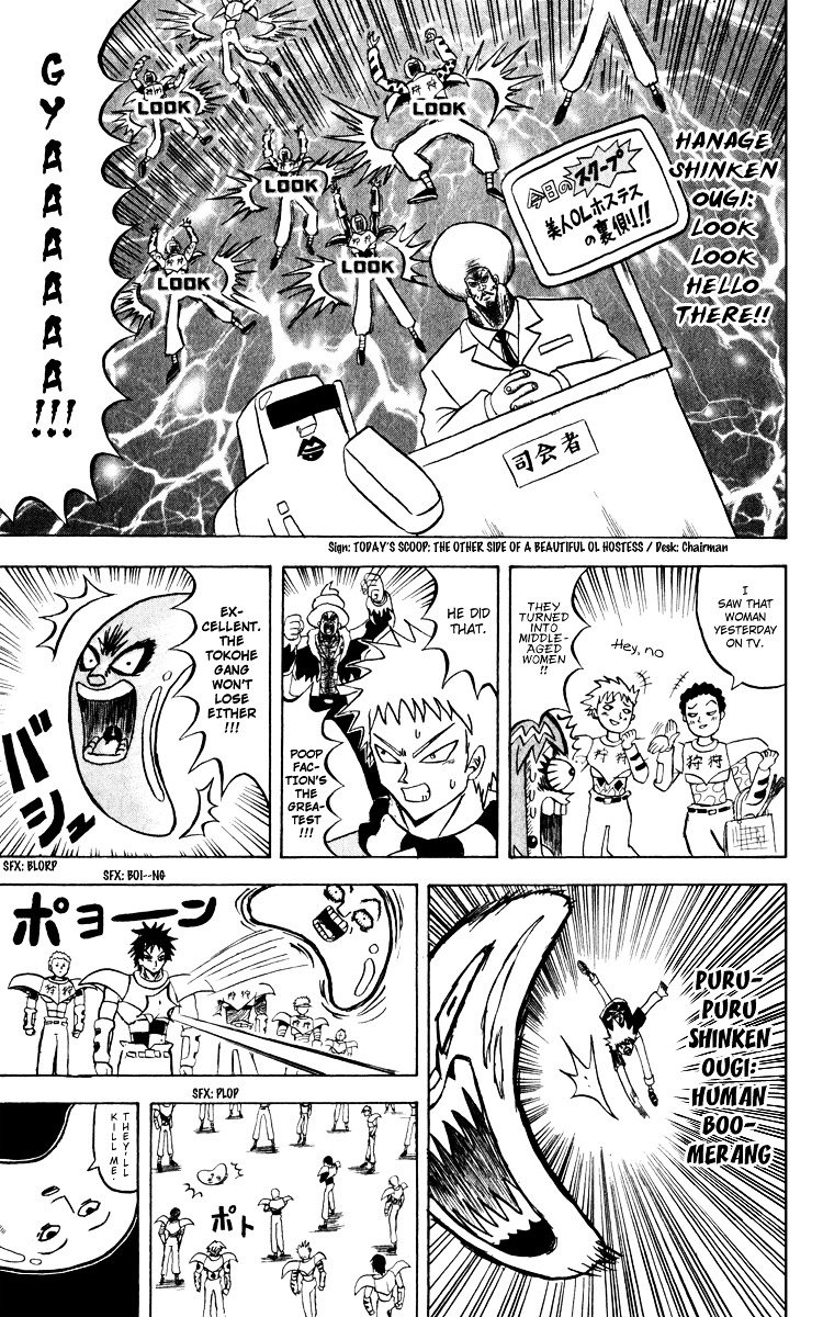 Bobobo-Bo Bo-Bobo Chapter 131 - BidManga.com