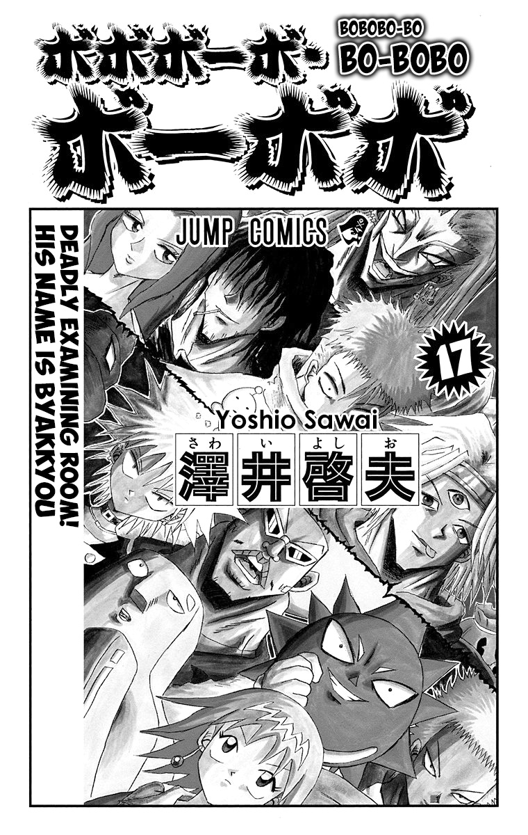 Bobobo-Bo Bo-Bobo Chapter 176 - BidManga.com