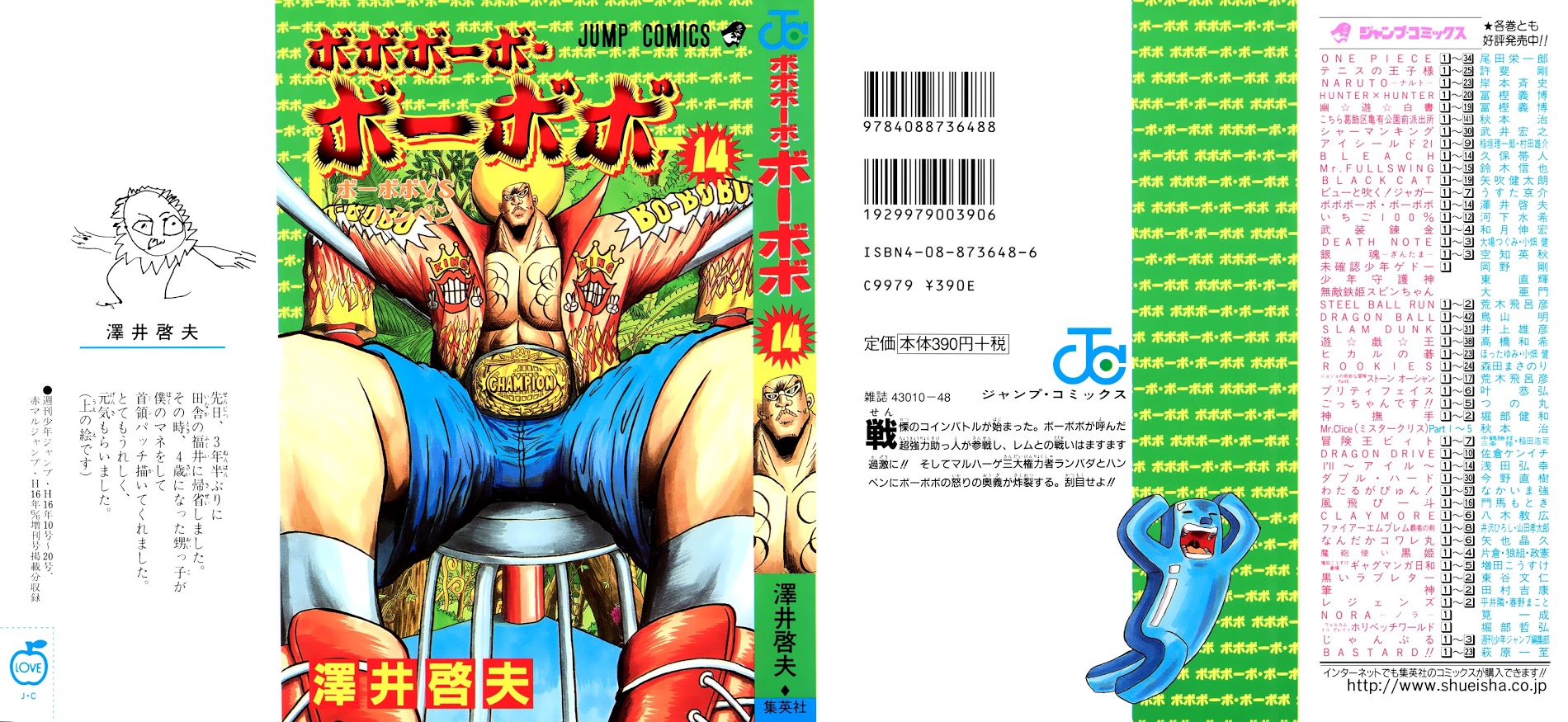 Bobobo-Bo Bo-Bobo Chapter 143 - BidManga.com