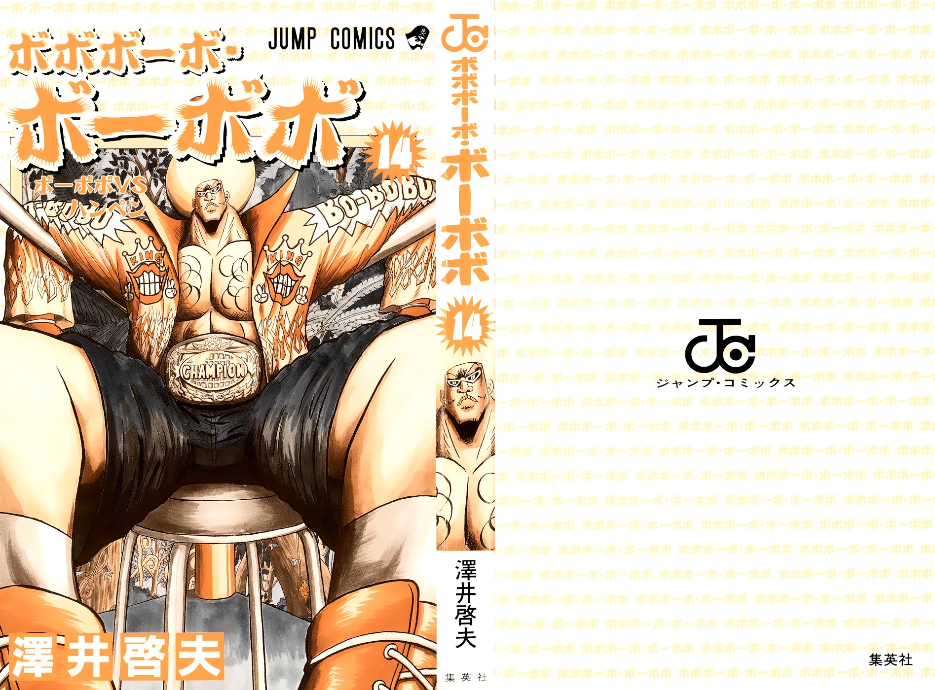 Bobobo-Bo Bo-Bobo Chapter 143 - BidManga.com