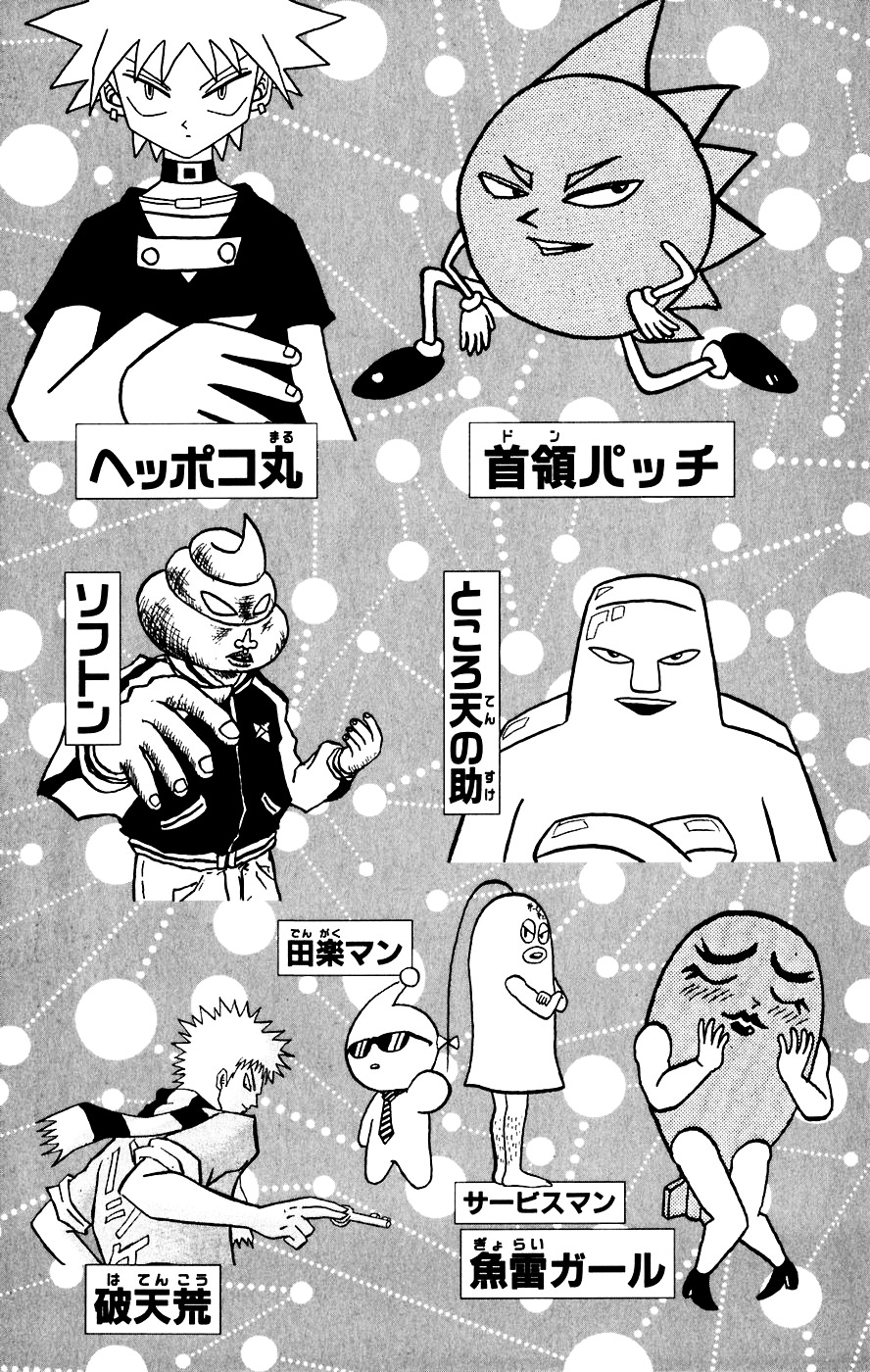 Bobobo-Bo Bo-Bobo Chapter 143 - BidManga.com