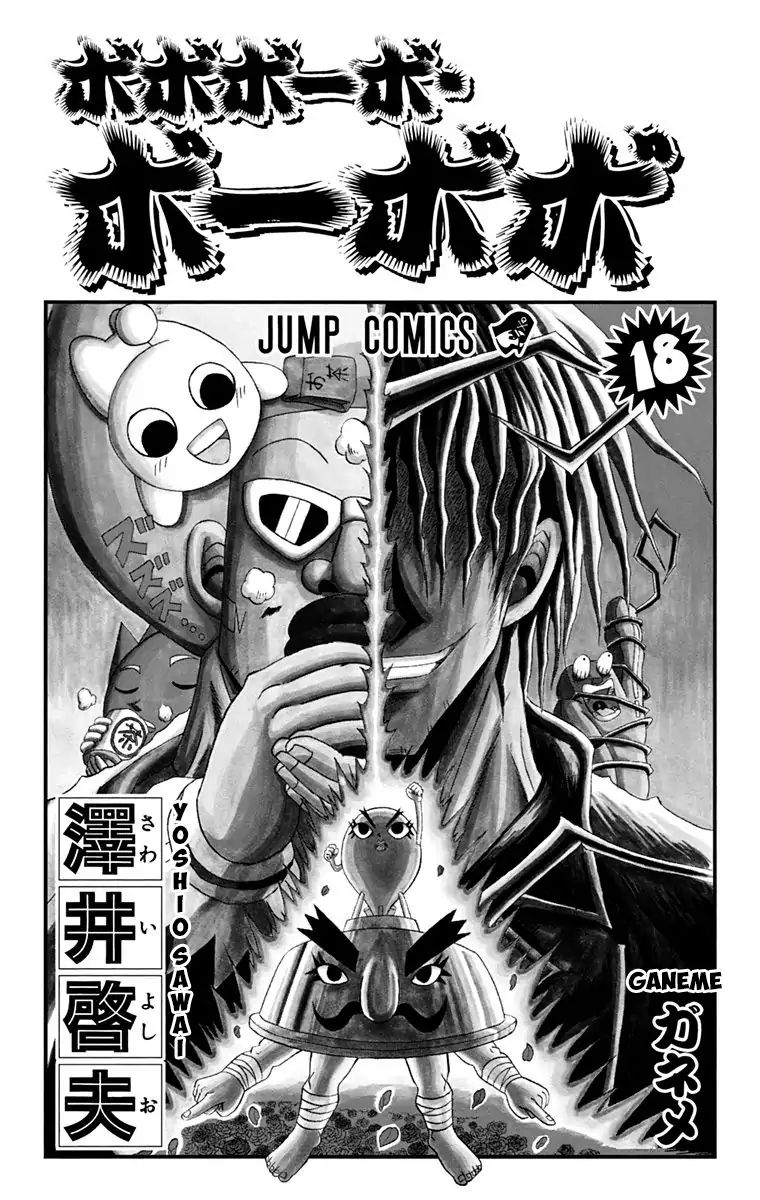 Bobobo-Bo Bo-Bobo Chapter 187 - BidManga.com