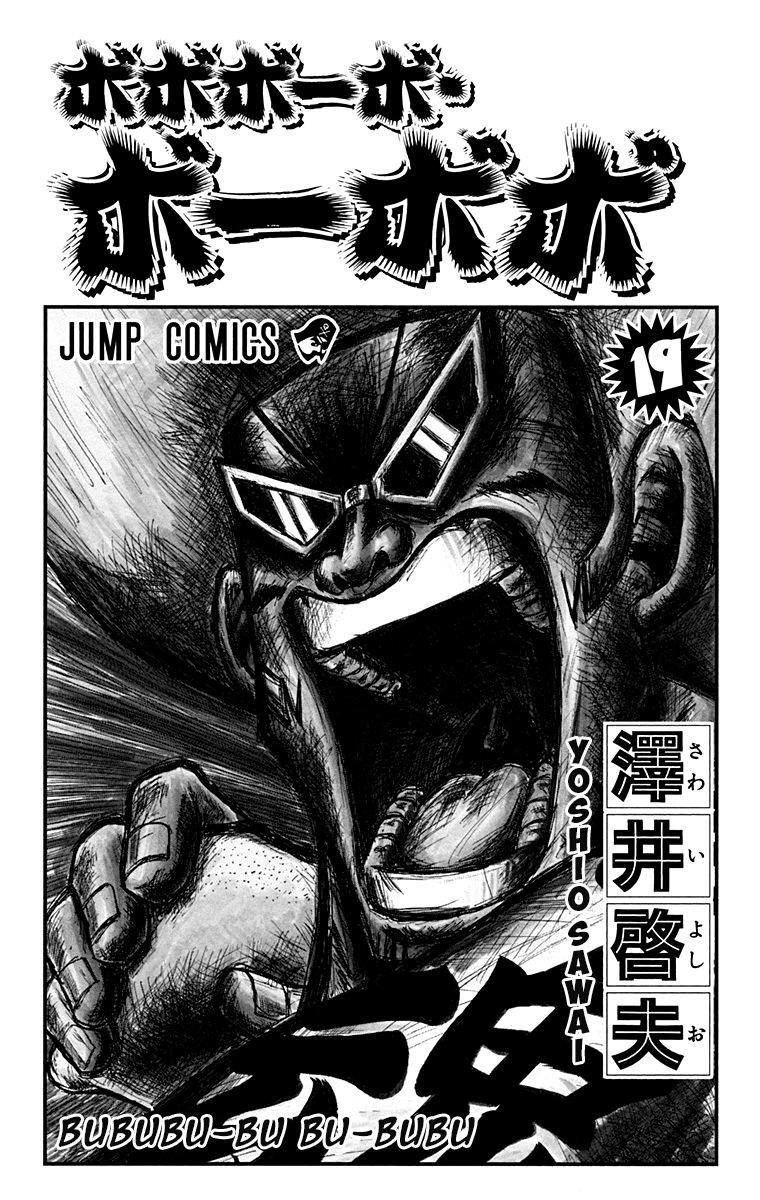 Bobobo-Bo Bo-Bobo Chapter 198 - BidManga.com