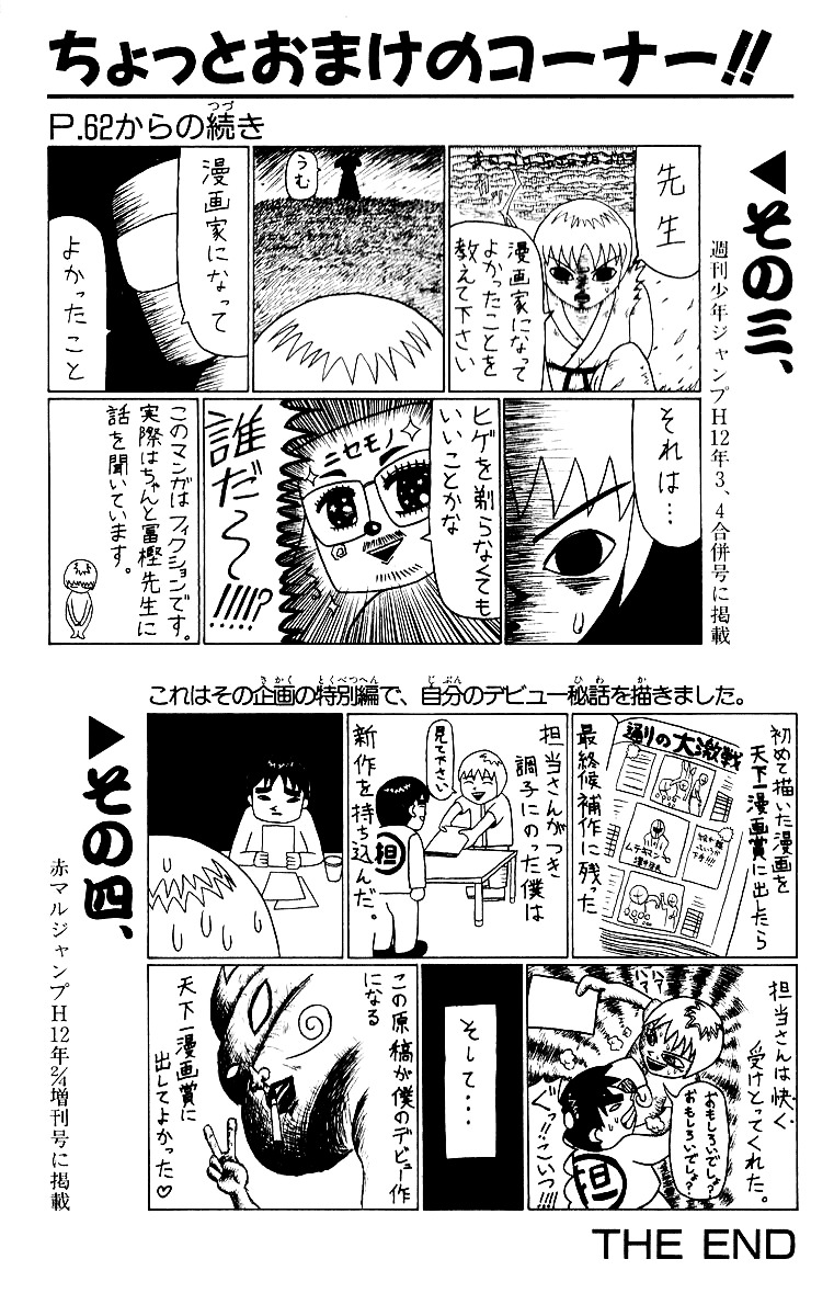 Bobobo-Bo Bo-Bobo Chapter 15 - BidManga.com