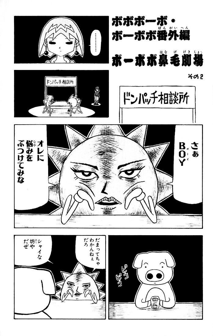 Bobobo-Bo Bo-Bobo Chapter 31 - BidManga.com