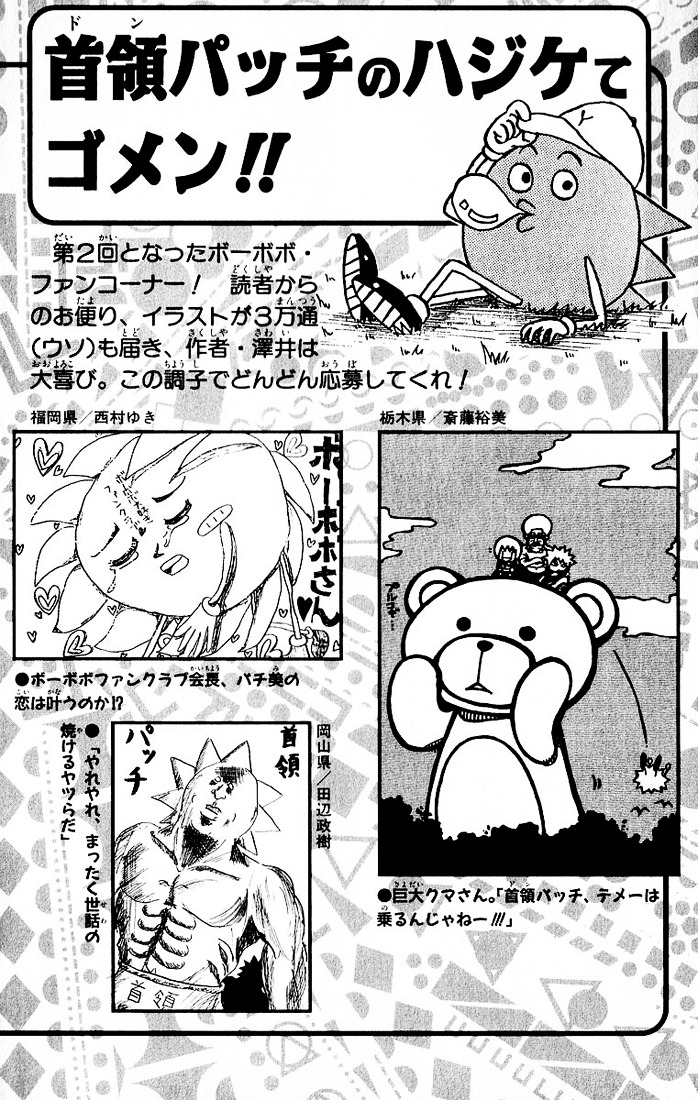 Bobobo-Bo Bo-Bobo Chapter 31 - BidManga.com