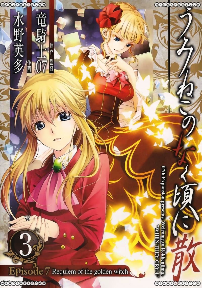 Umineko No Naku Koro Ni Chiru Episode 7: Requiem Of The Golden Witch Chapter 15 - BidManga.com