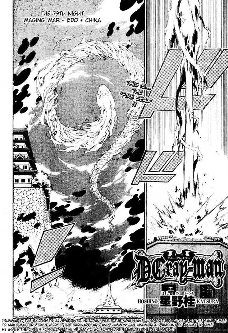 D.gray-Man Chapter 79 - BidManga.com