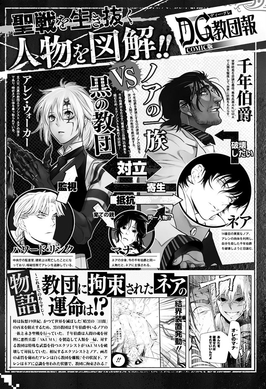 D.gray-Man Chapter 221 - BidManga.com