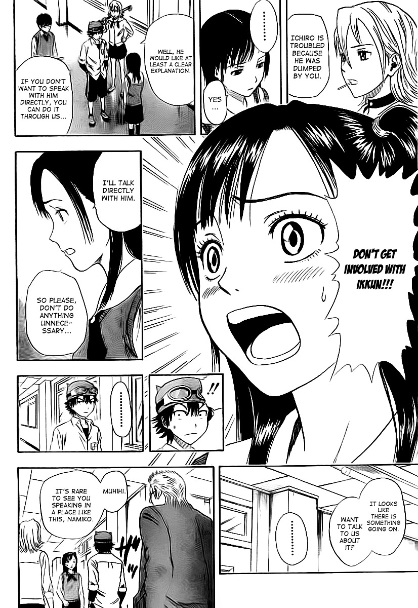 Sket Dance Chapter 0 - BidManga.com