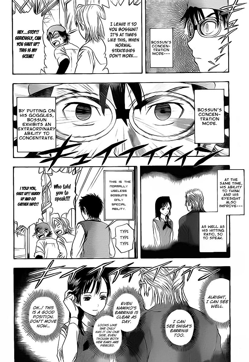 Sket Dance Chapter 0 - BidManga.com