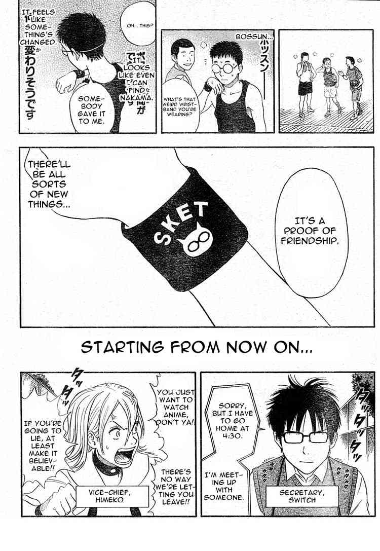 Sket Dance Chapter 1 - BidManga.com