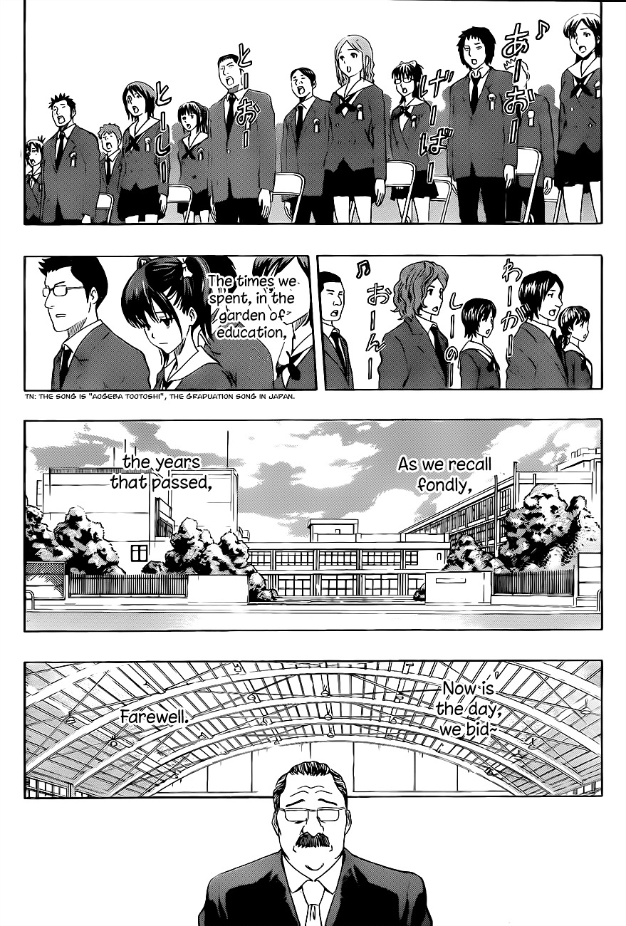 Sket Dance Chapter 204 - BidManga.com