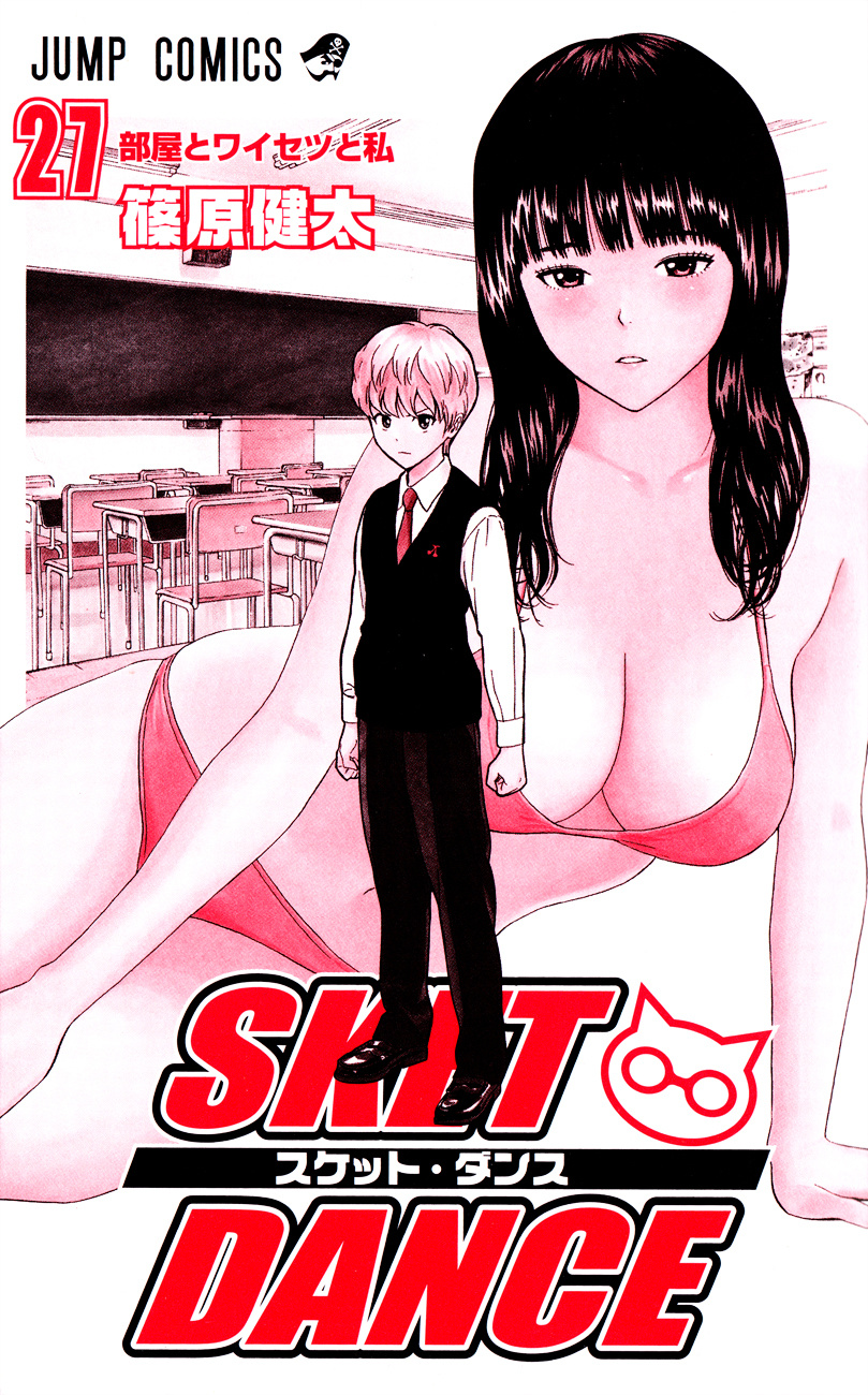 Sket Dance Chapter 235 - BidManga.com