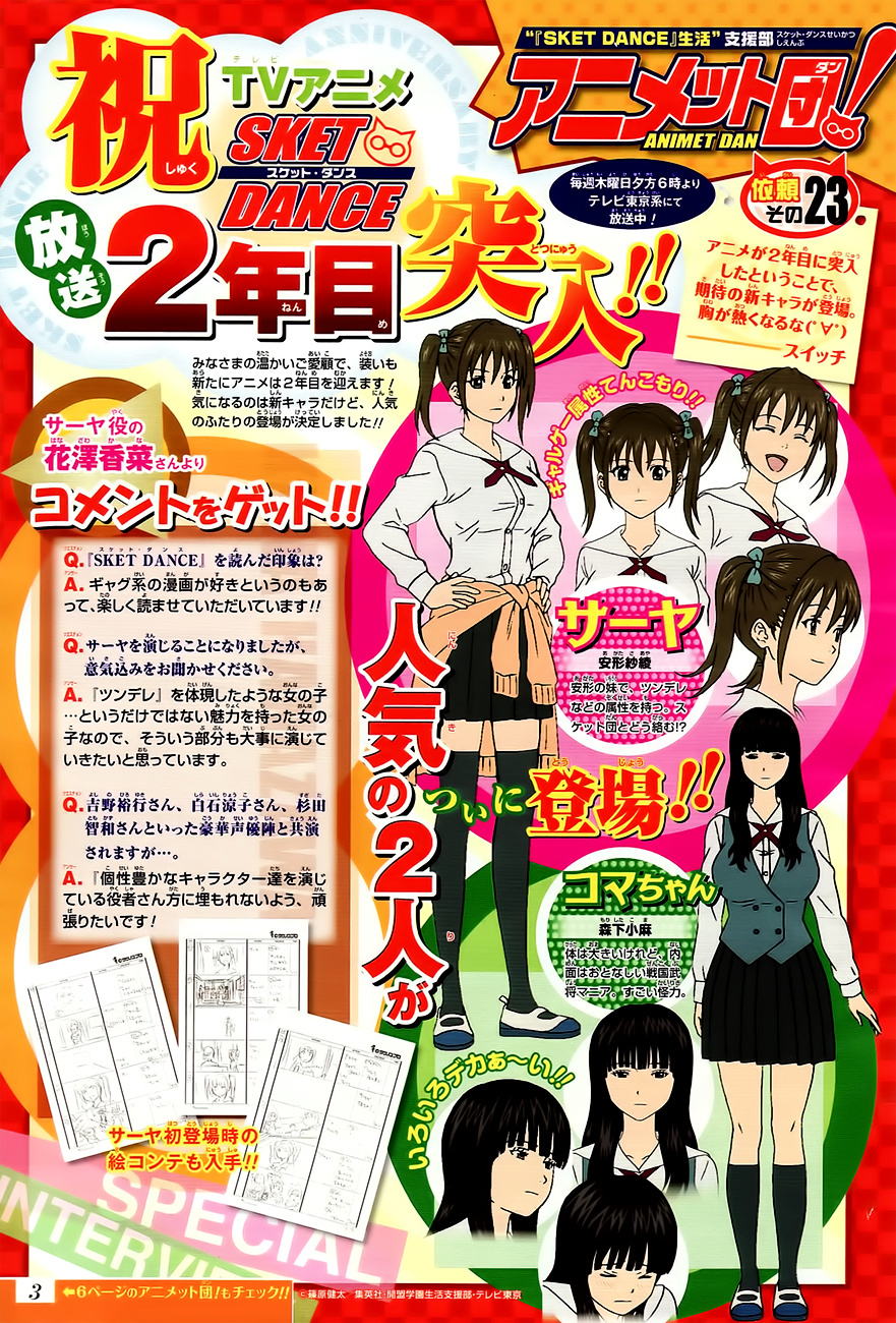 Sket Dance Chapter 223 - BidManga.com