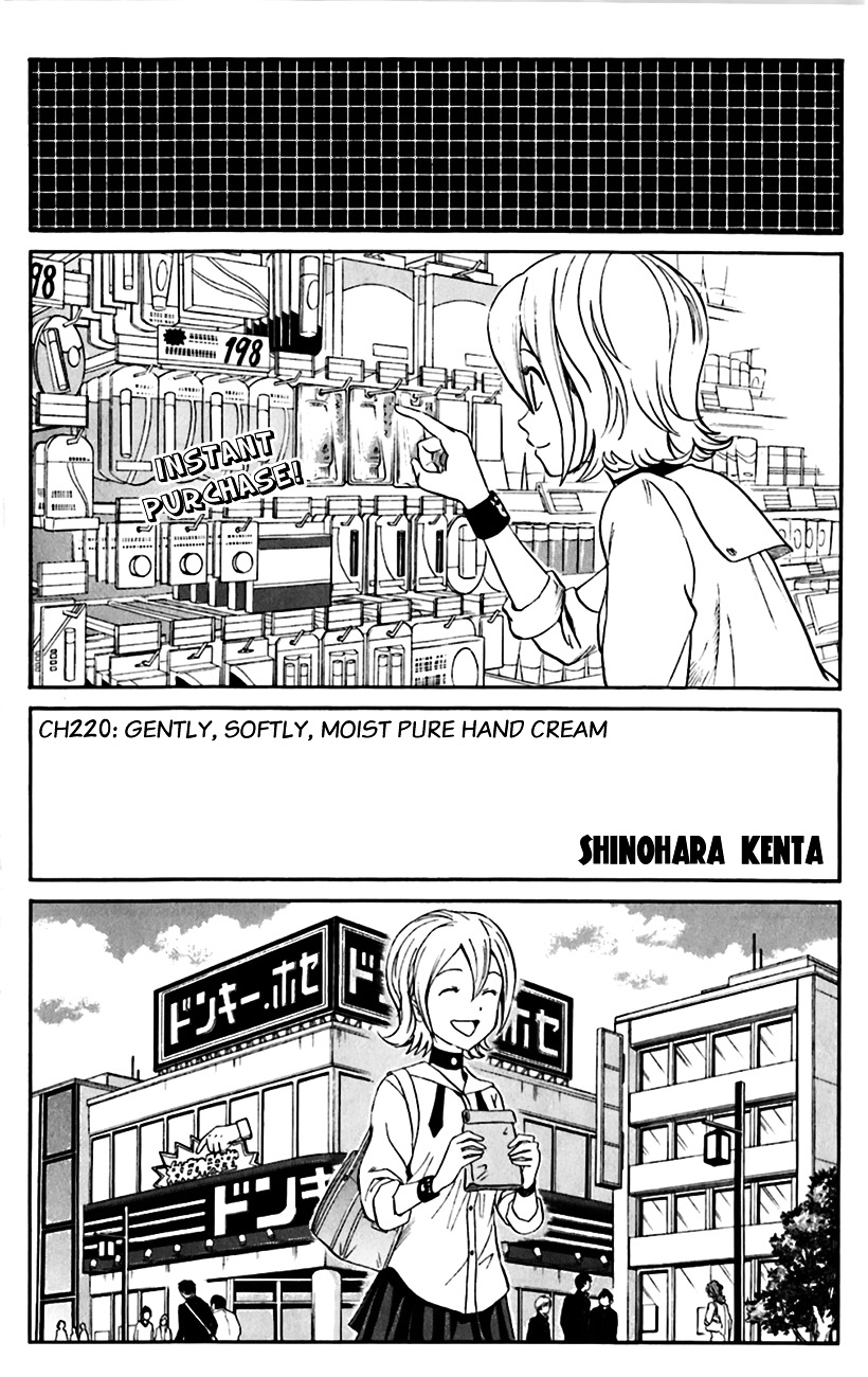 Sket Dance Chapter 220 - BidManga.com