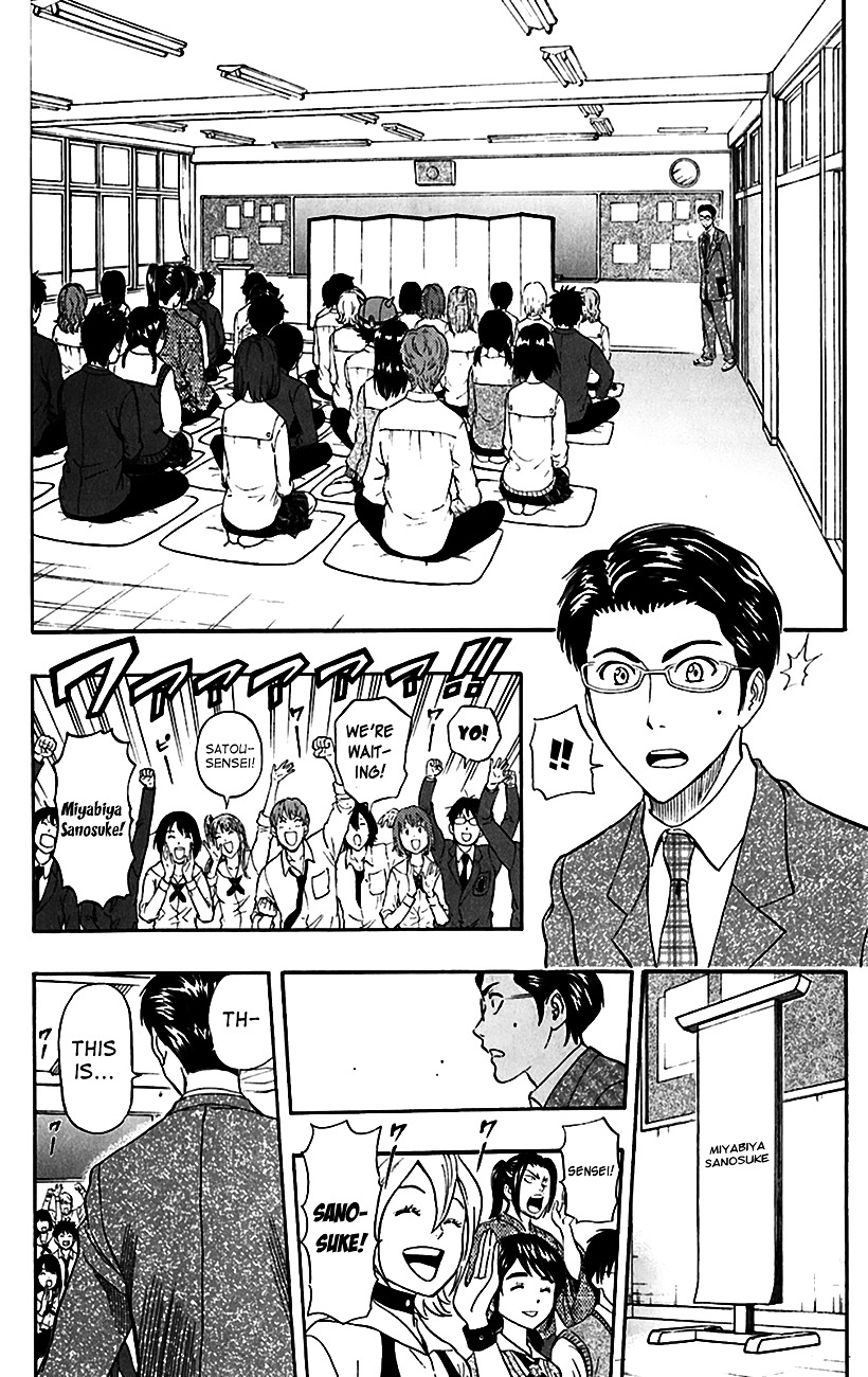 Sket Dance Chapter 222 - BidManga.com