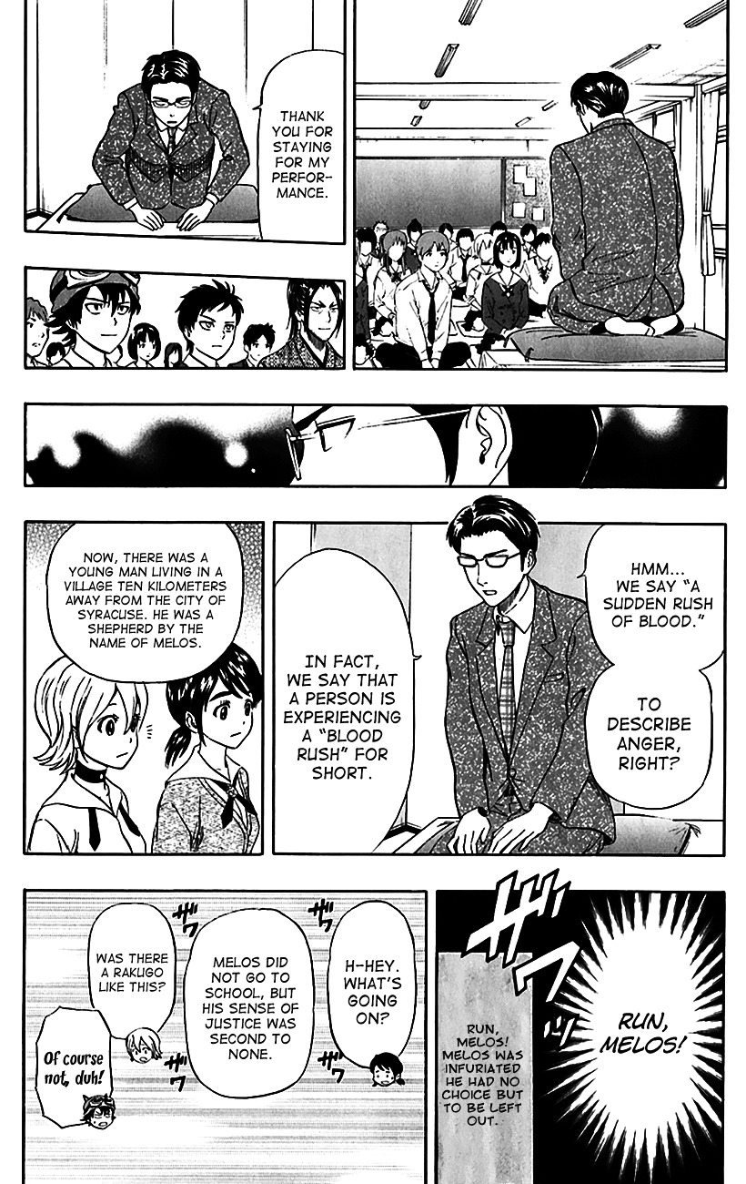 Sket Dance Chapter 222 - BidManga.com