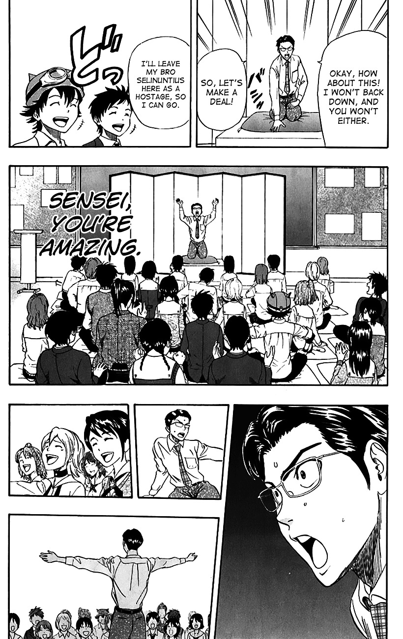 Sket Dance Chapter 222 - BidManga.com