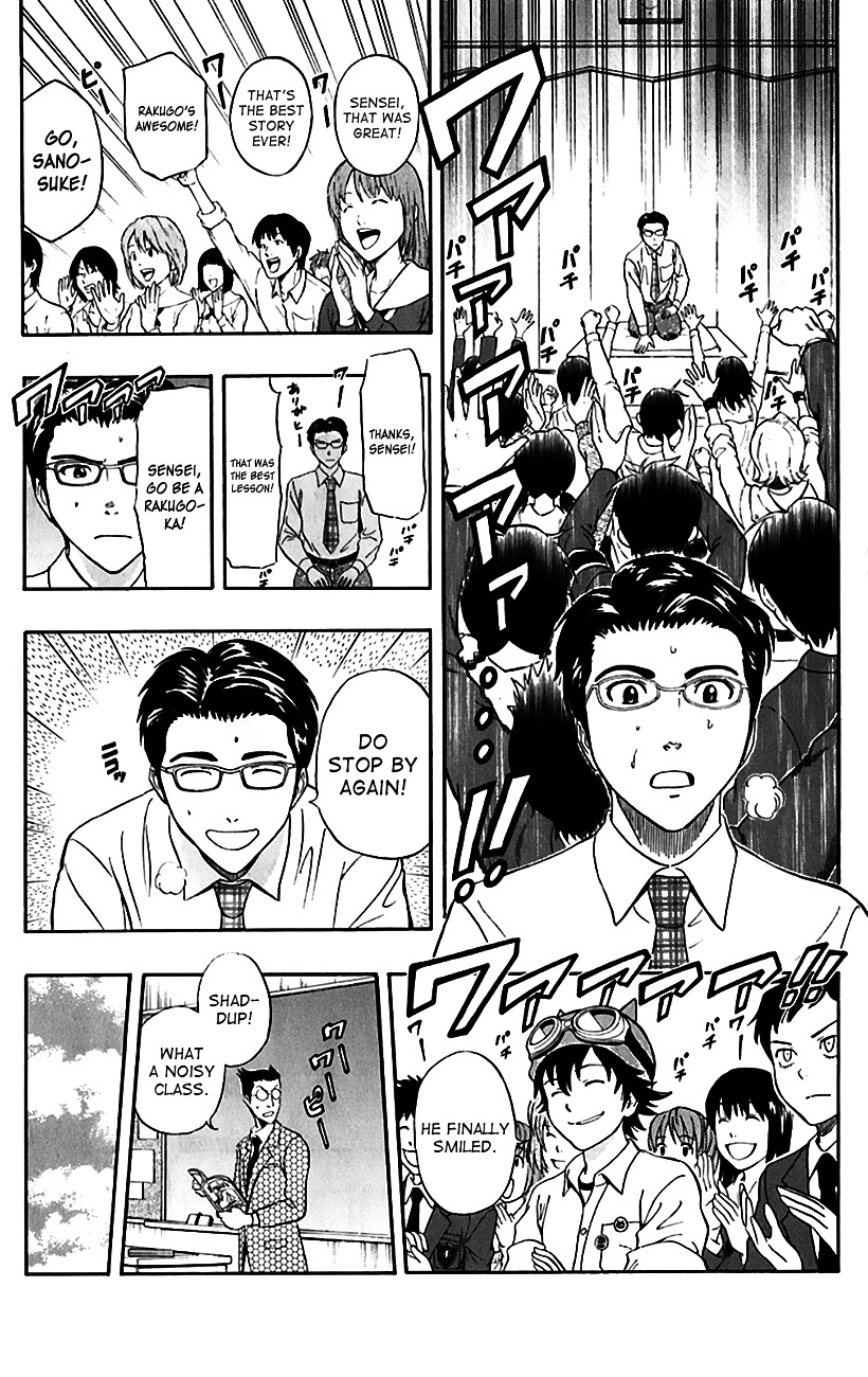 Sket Dance Chapter 222 - BidManga.com