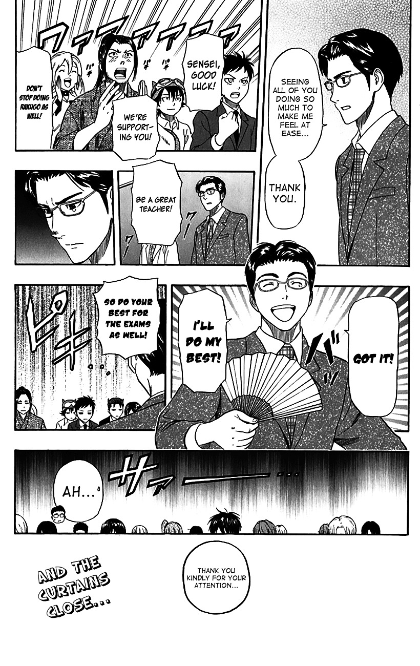 Sket Dance Chapter 222 - BidManga.com