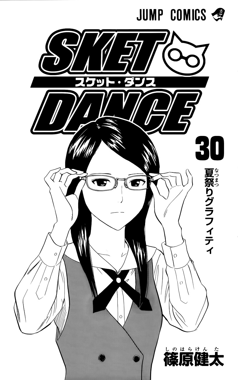 Sket Dance Chapter 262 - BidManga.com