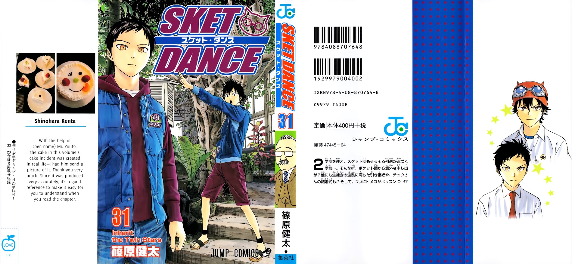 Sket Dance Chapter 271 - BidManga.com