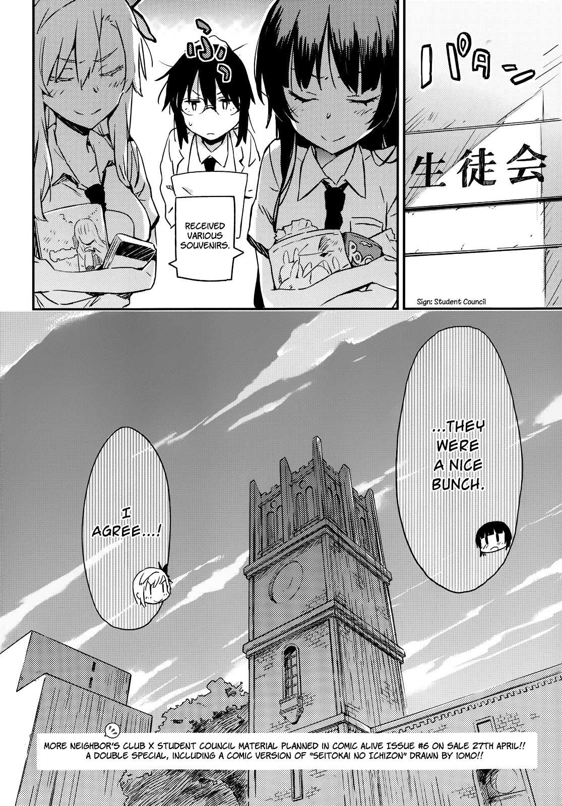 Boku Wa Tomodachi Ga Sukunai X Seitokai No Ichizon Crossover Special Chapter 1 - BidManga.com