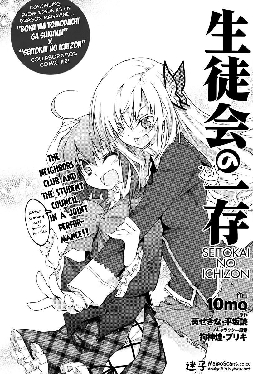 Boku Wa Tomodachi Ga Sukunai X Seitokai No Ichizon Crossover Special Chapter 2 - BidManga.com