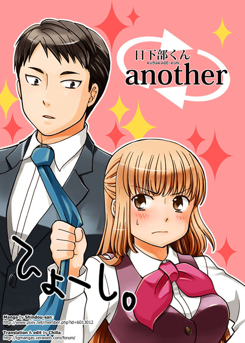 Kasukabe-Kun Another Chapter 1 - ManhuaZ.net