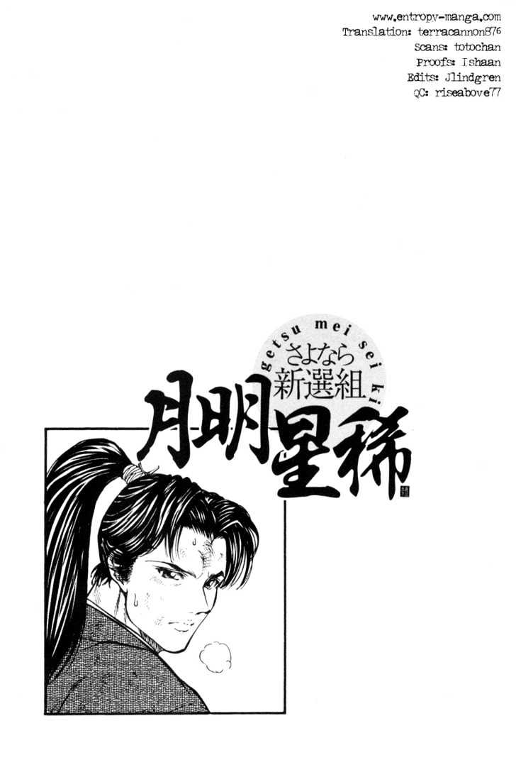 Getsu Seiki - Sayonara Shinsengumi Chapter 6 - ManhuaZ.net