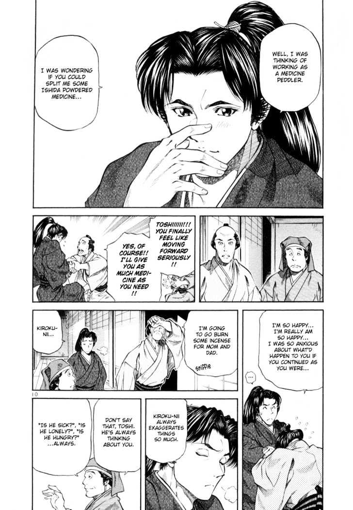 Getsu Seiki - Sayonara Shinsengumi Chapter 8 - ManhuaZ.net