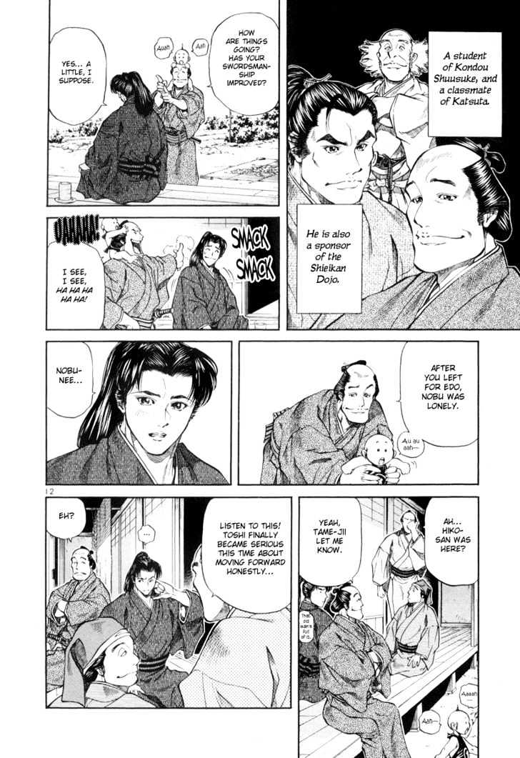 Getsu Seiki - Sayonara Shinsengumi Chapter 8 - ManhuaZ.net