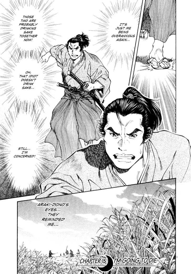 Getsu Seiki - Sayonara Shinsengumi Chapter 15 - ManhuaZ.net