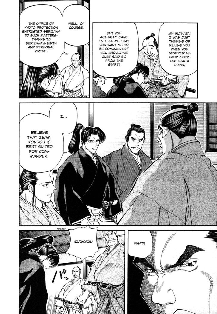 Getsu Seiki - Sayonara Shinsengumi Chapter 21 - ManhuaZ.net