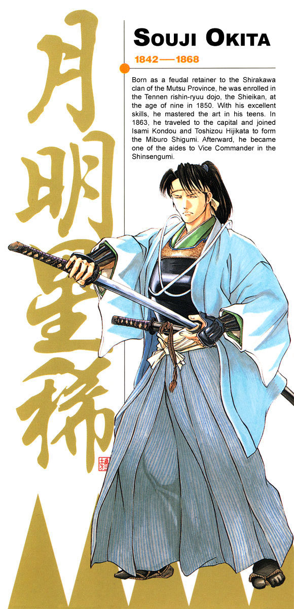 Getsu Seiki - Sayonara Shinsengumi Chapter 21 - ManhuaZ.net