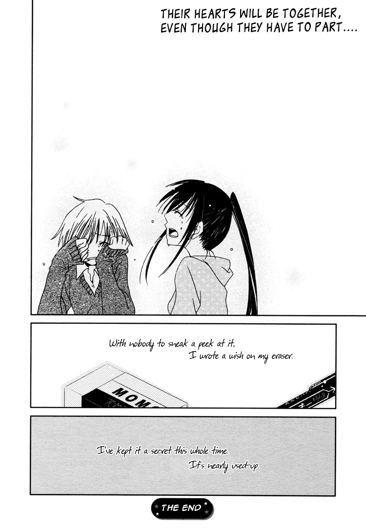 Erasing Love And Wishes Chapter 0 - BidManga.com