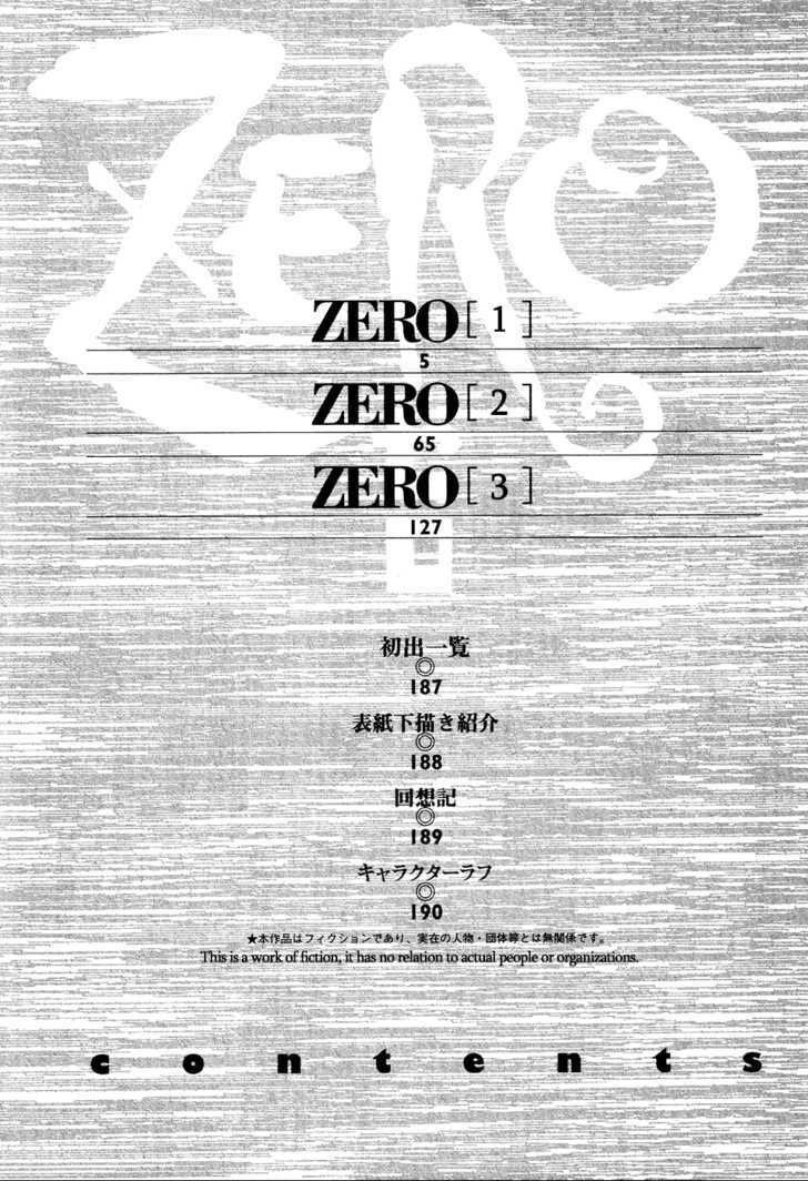 Zero (Toume Kei) Chapter 1 - BidManga.com