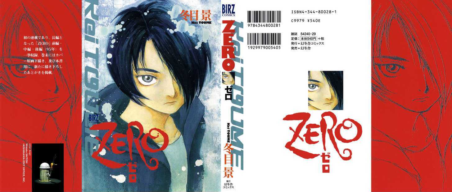 Zero (Toume Kei) Chapter 1 - BidManga.com