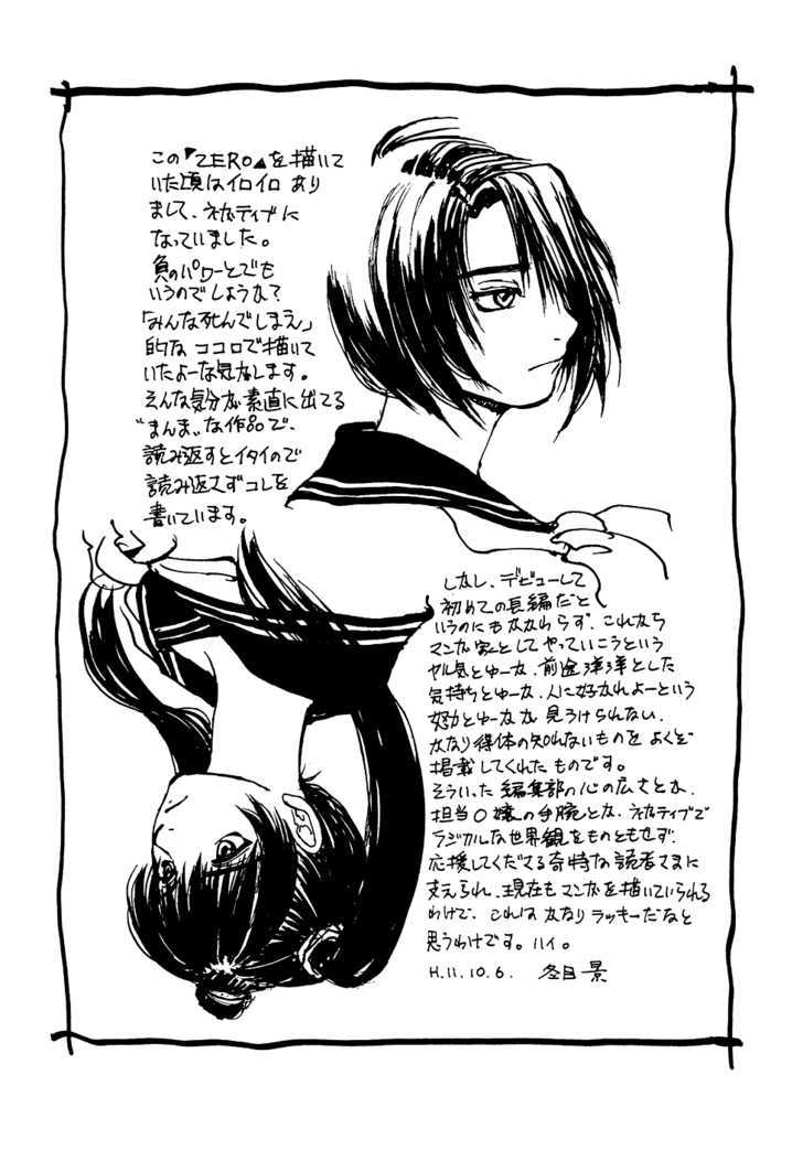 Zero (Toume Kei) Chapter 3 - BidManga.com