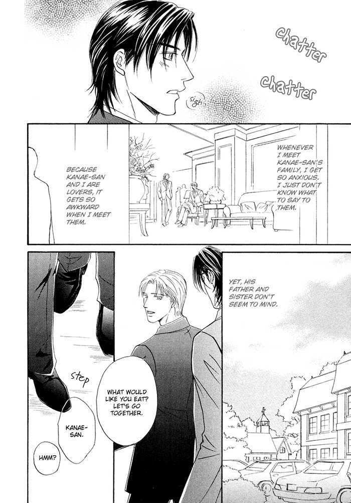 Yuuwaku No Kaori Chapter 7 - BidManga.com