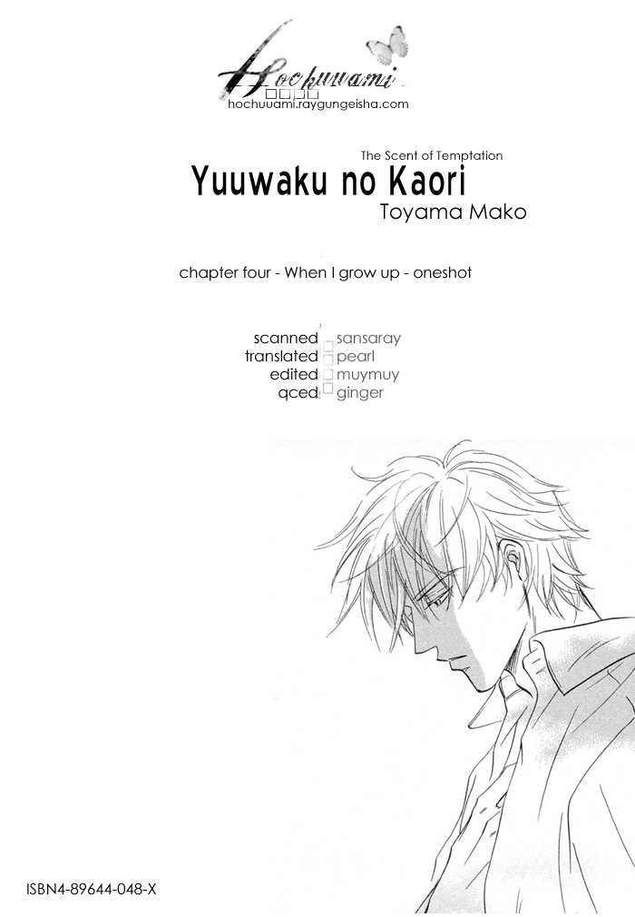 Yuuwaku No Kaori Chapter 4 - BidManga.com