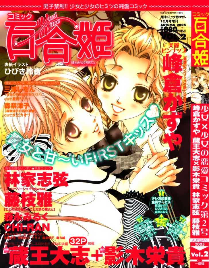 Yurixyuri Observation Diary Chapter 2 - BidManga.com