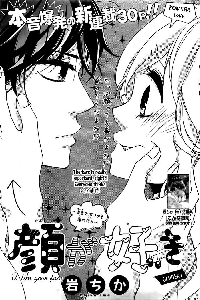 Kao Ga Suki Chapter 1 - BidManga.com