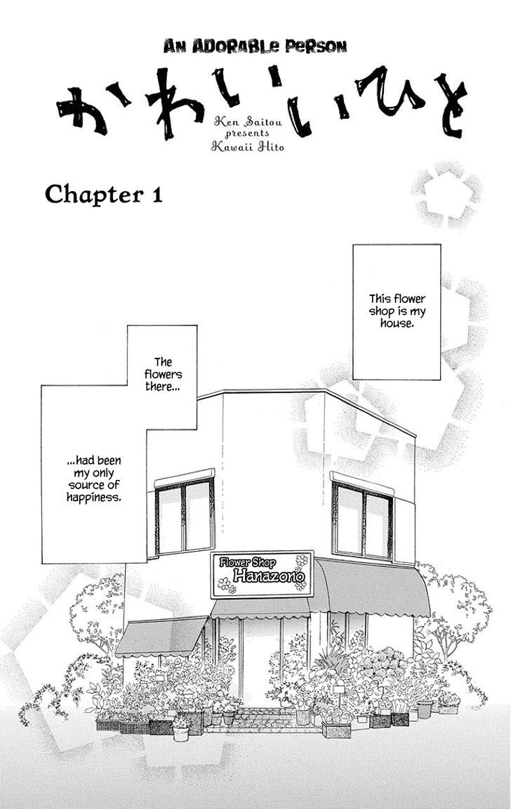 Kawaii Hito (Saitou Ken) Chapter 1 - BidManga.com